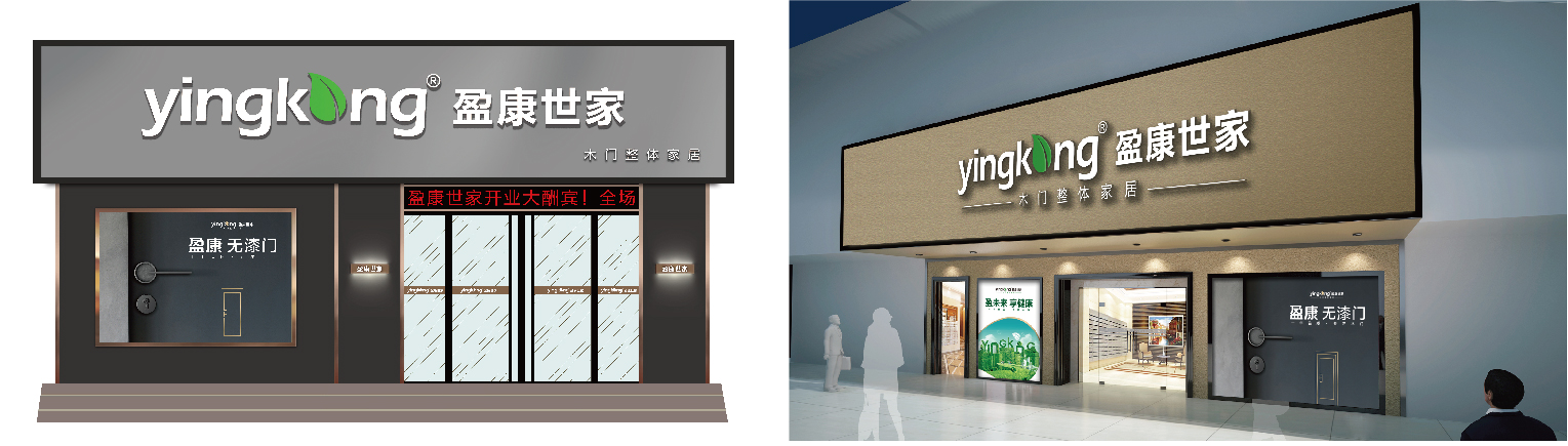 案例-盈康世家-21