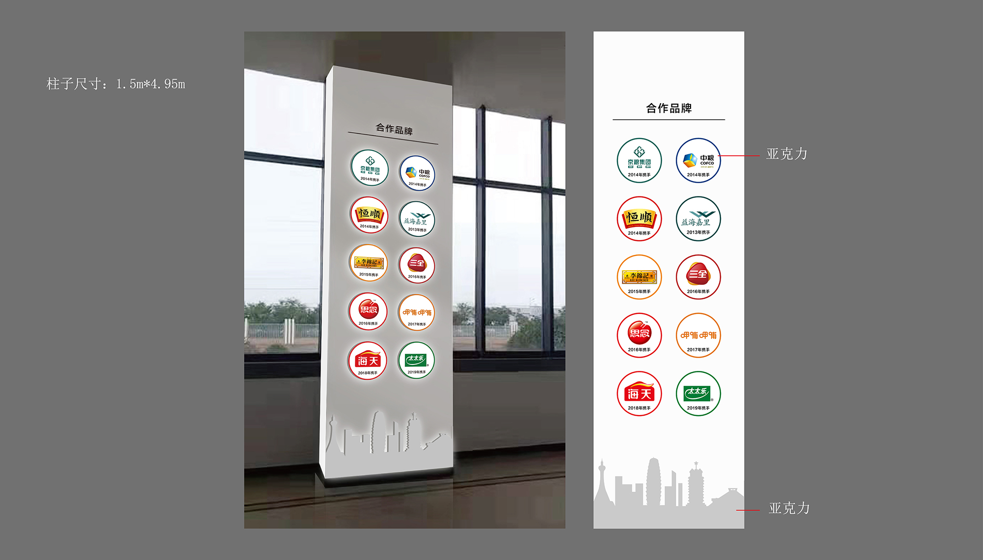 合作商墻-柱子-05