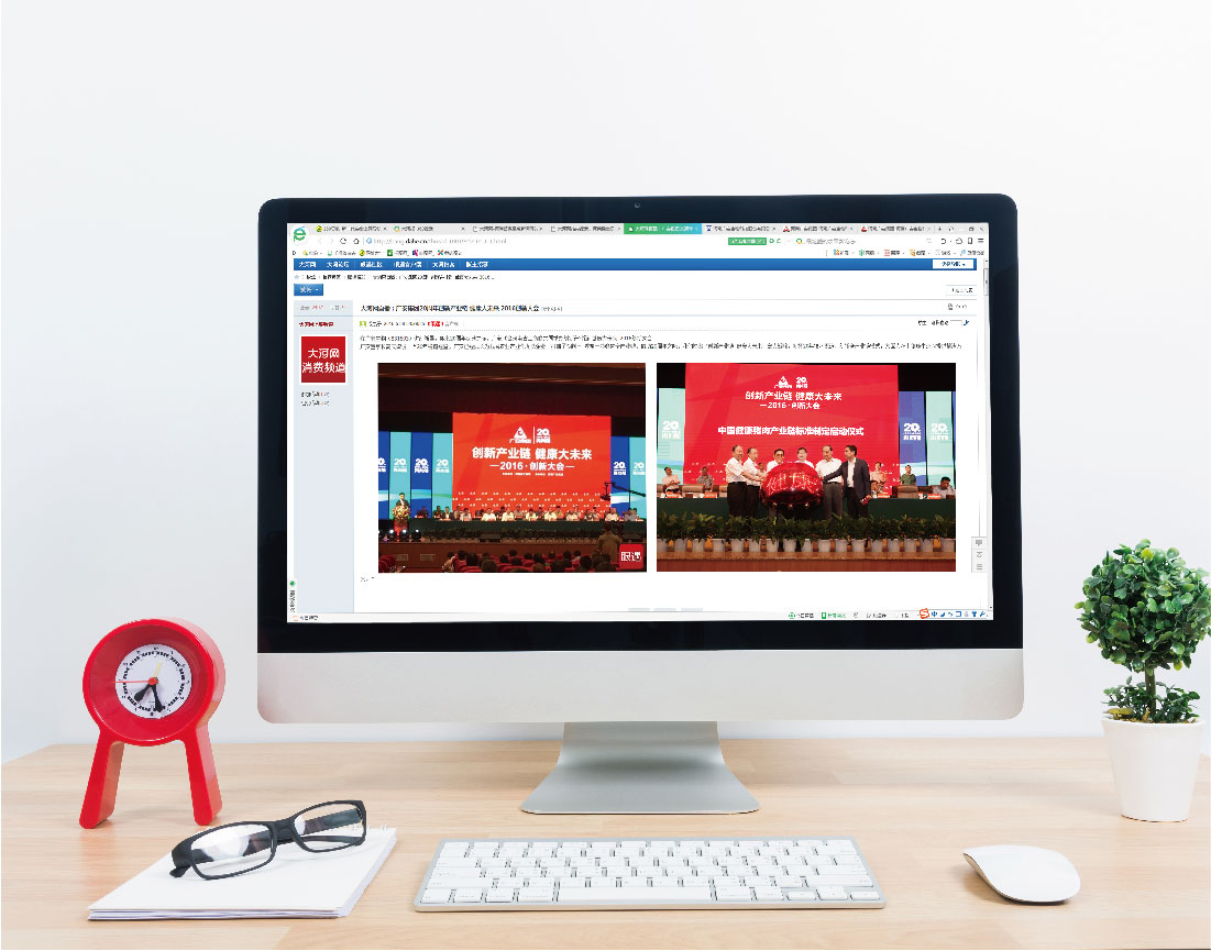 案例-廣安集團(tuán)-12