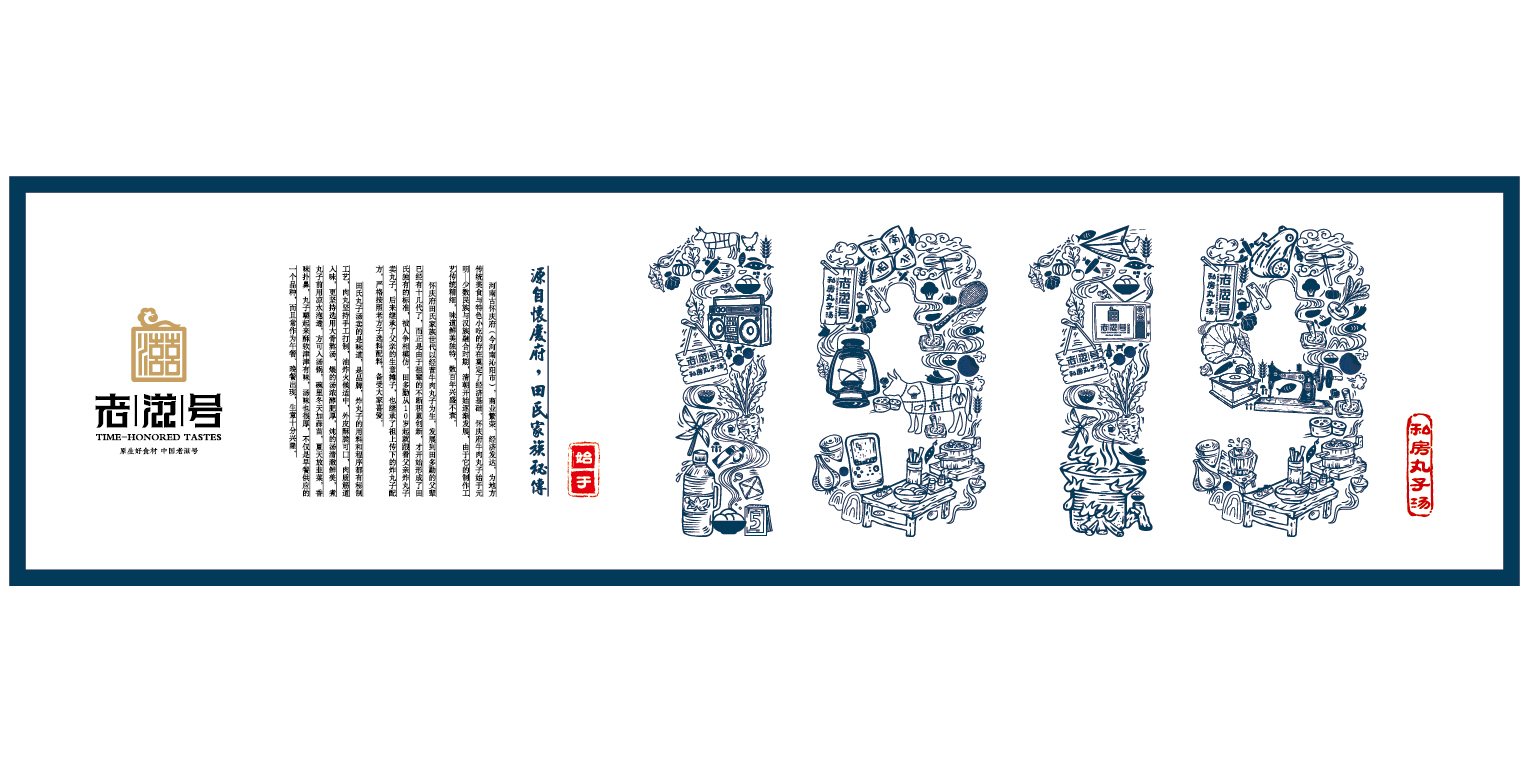 案例-老滋號(hào)-05